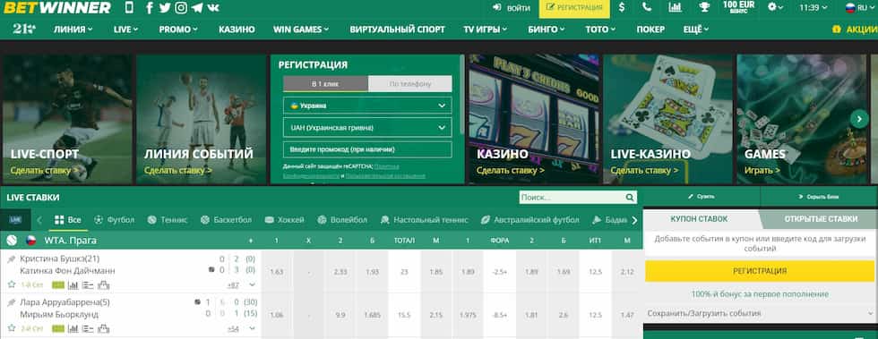 Discover Amazing Offers BetWinner Promotional Codes